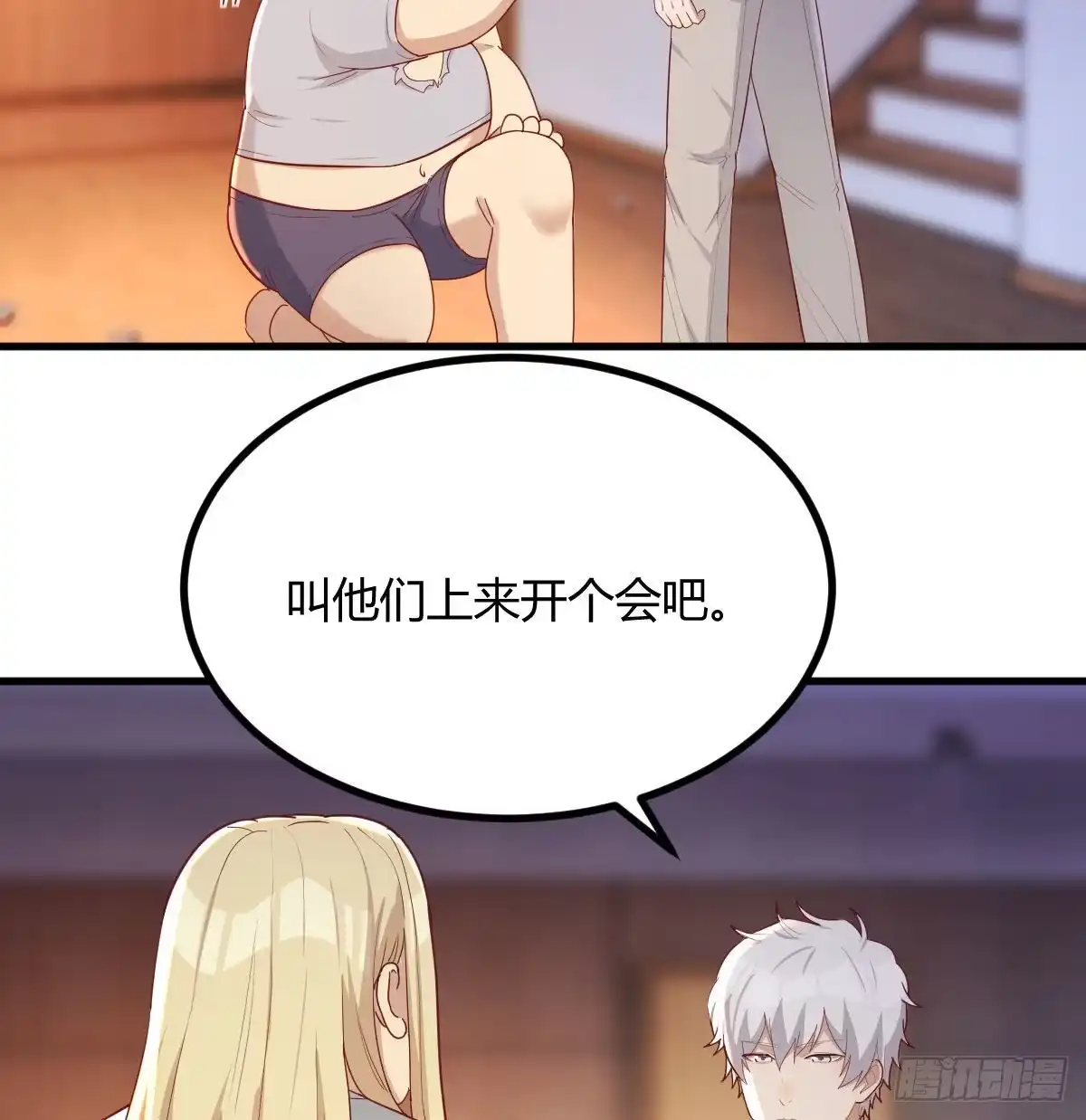 《圣尊助理的我已经无敌了》一切尽在掌握 第11页