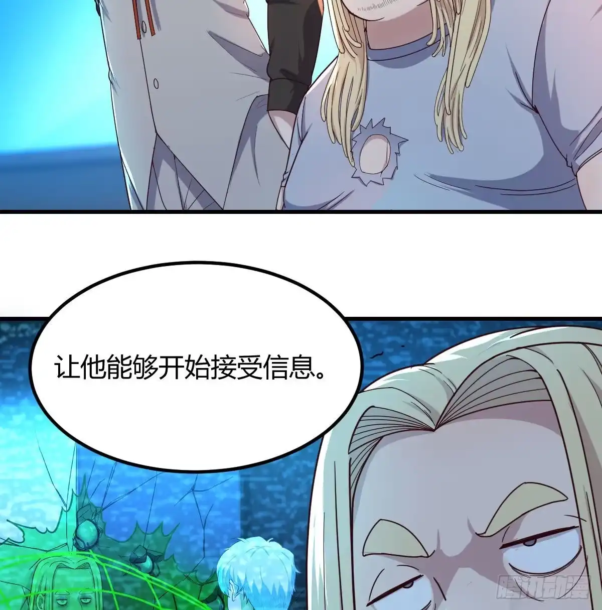《圣尊助理的我已经无敌了》一切尽在掌握 第26页