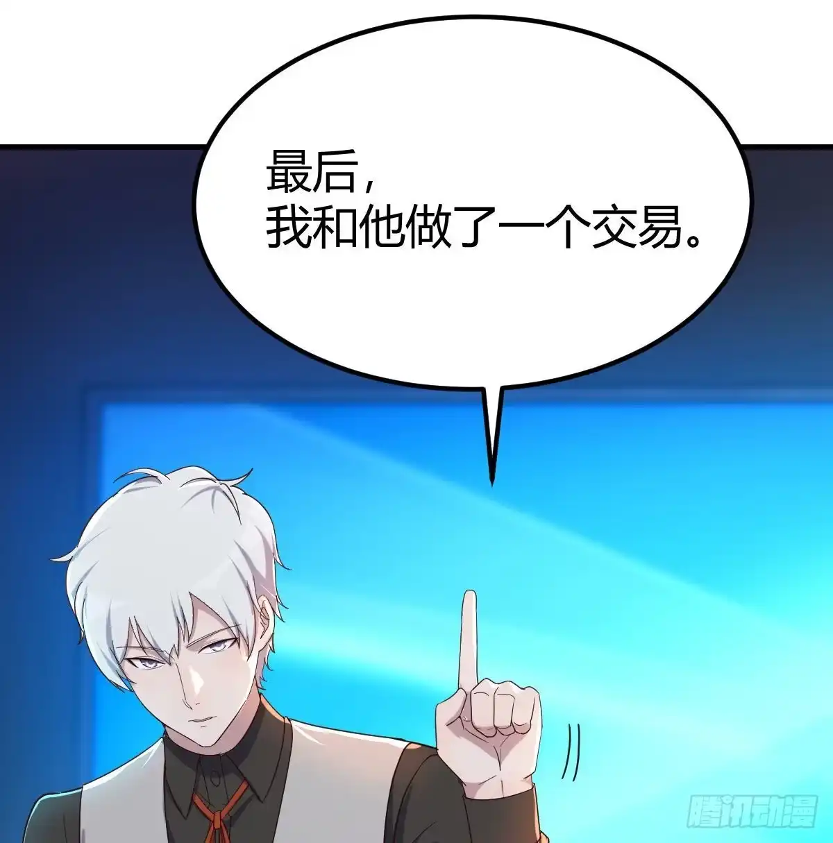 《圣尊助理的我已经无敌了》一切尽在掌握 第34页