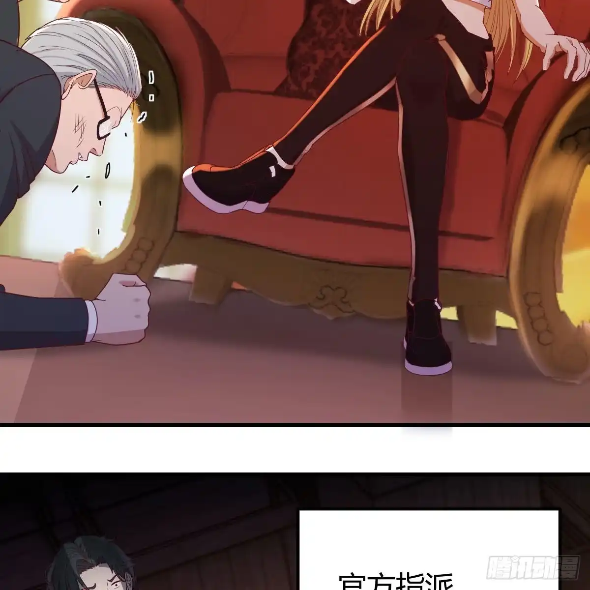 《圣尊助理的我已经无敌了》终极剩斗士 第56页