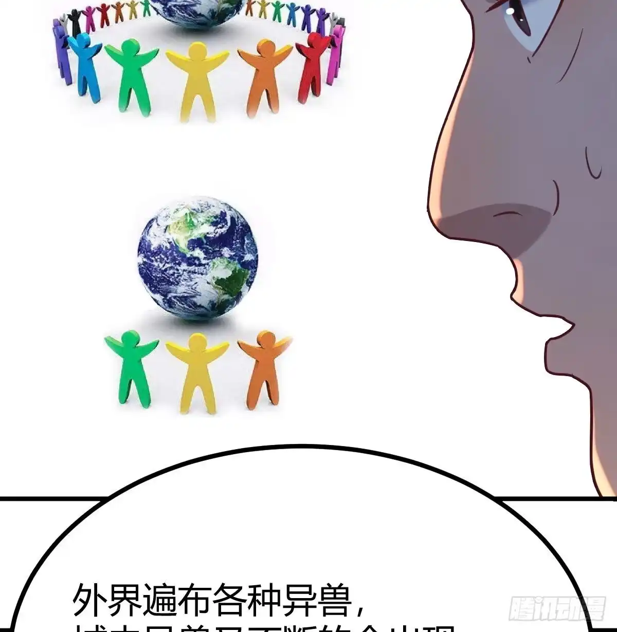 《圣尊助理的我已经无敌了》终极剩斗士 第43页