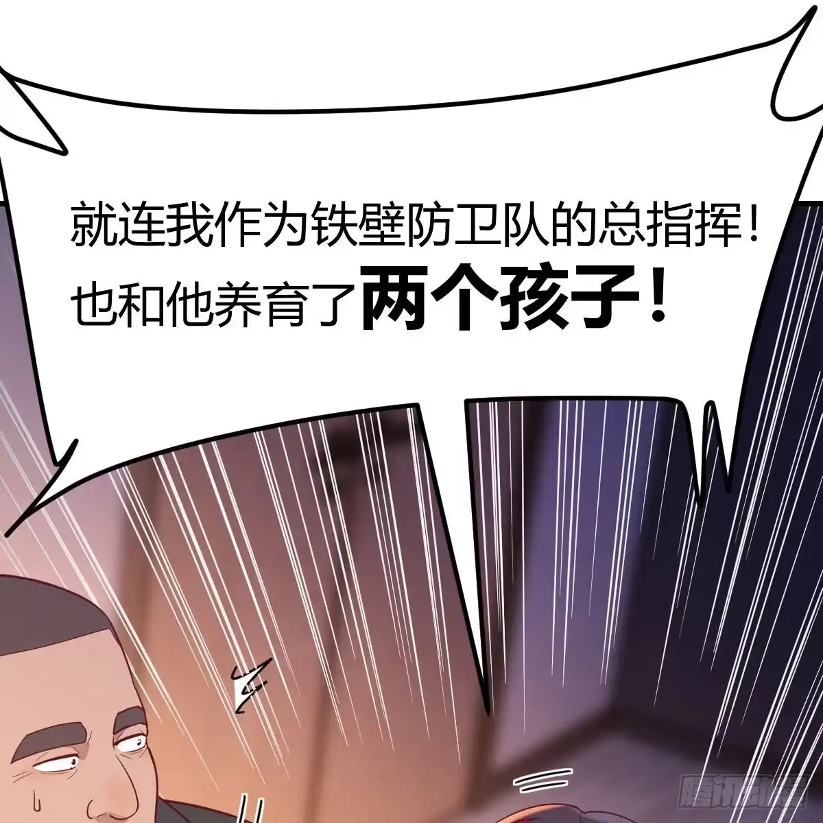 《圣尊助理的我已经无敌了》终极剩斗士 第48页