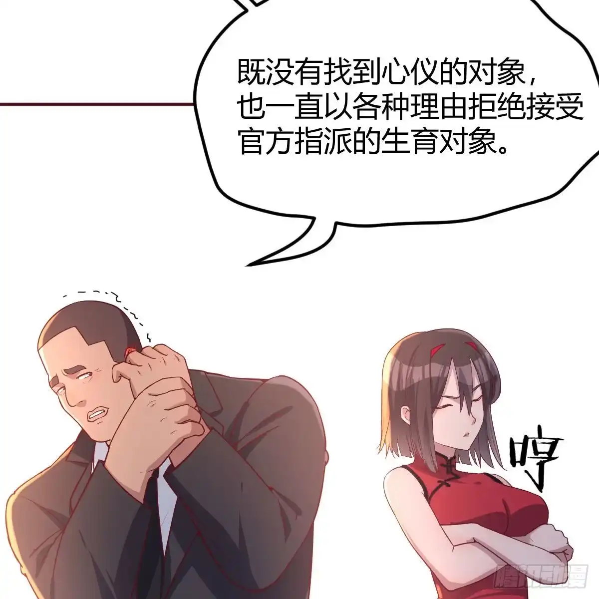 《圣尊助理的我已经无敌了》终极剩斗士 第54页