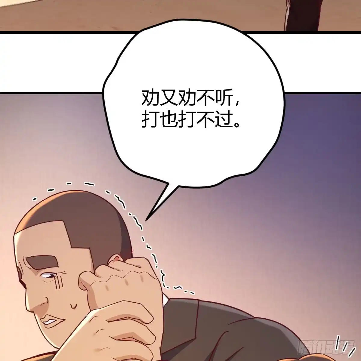 《圣尊助理的我已经无敌了》终极剩斗士 第59页