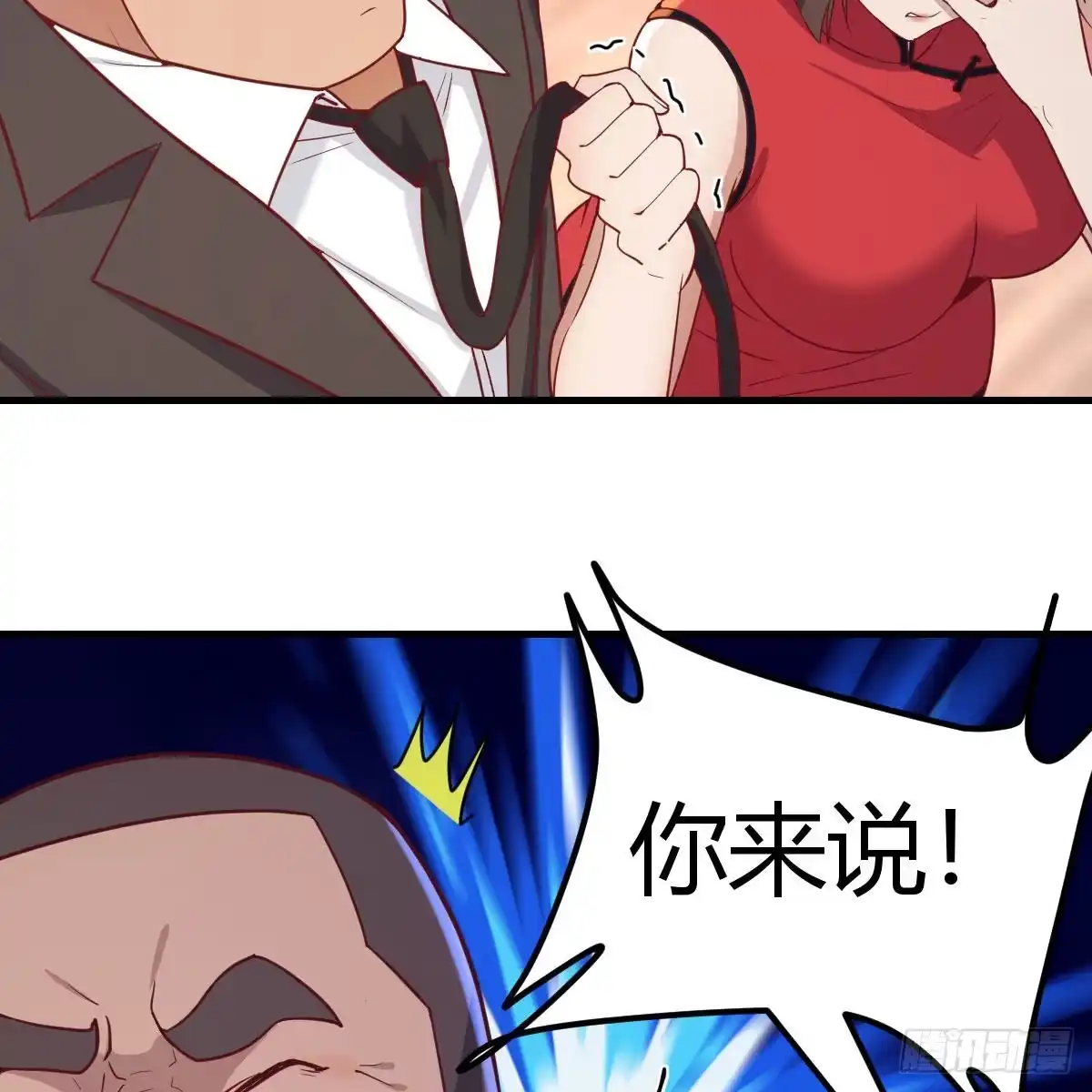 《圣尊助理的我已经无敌了》终极剩斗士 第51页