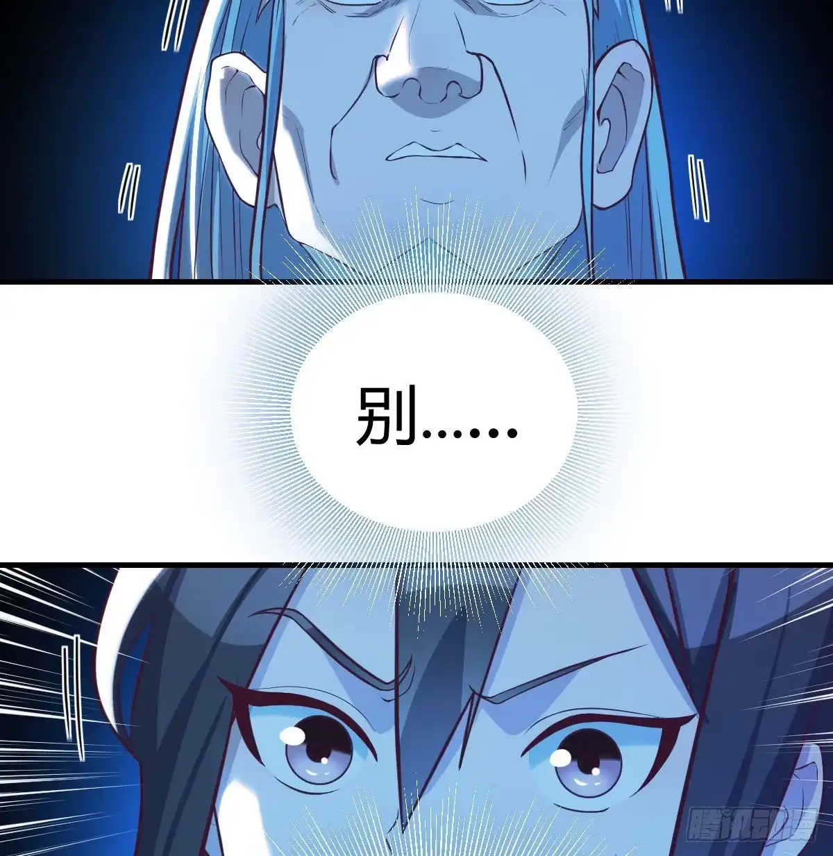 《圣尊助理的我已经无敌了》终极剩斗士 第21页