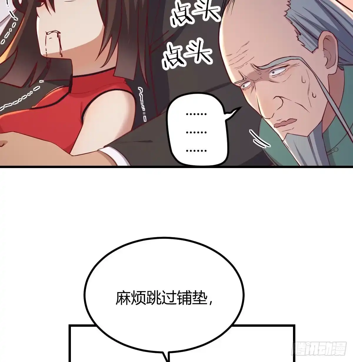 《圣尊助理的我已经无敌了》终极剩斗士 第8页