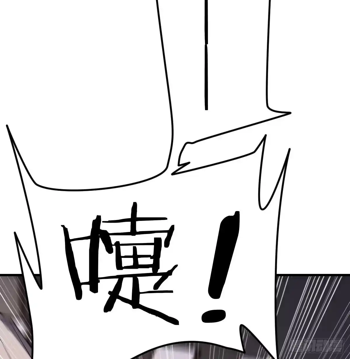 《圣尊助理的我已经无敌了》终极剩斗士 第13页