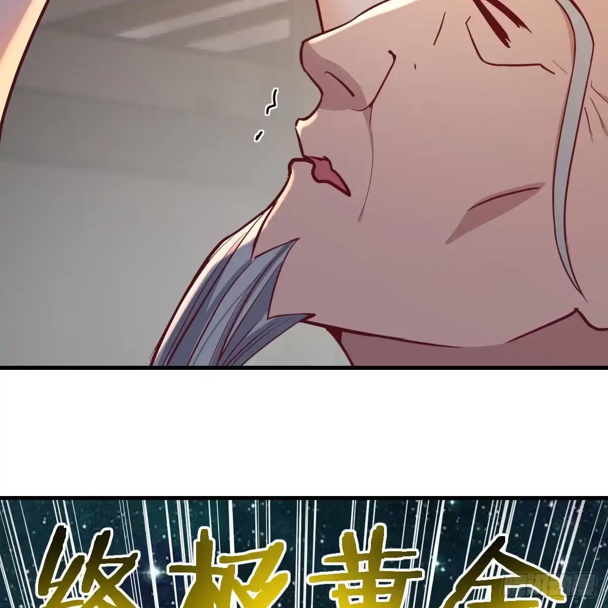《圣尊助理的我已经无敌了》终极剩斗士 第65页