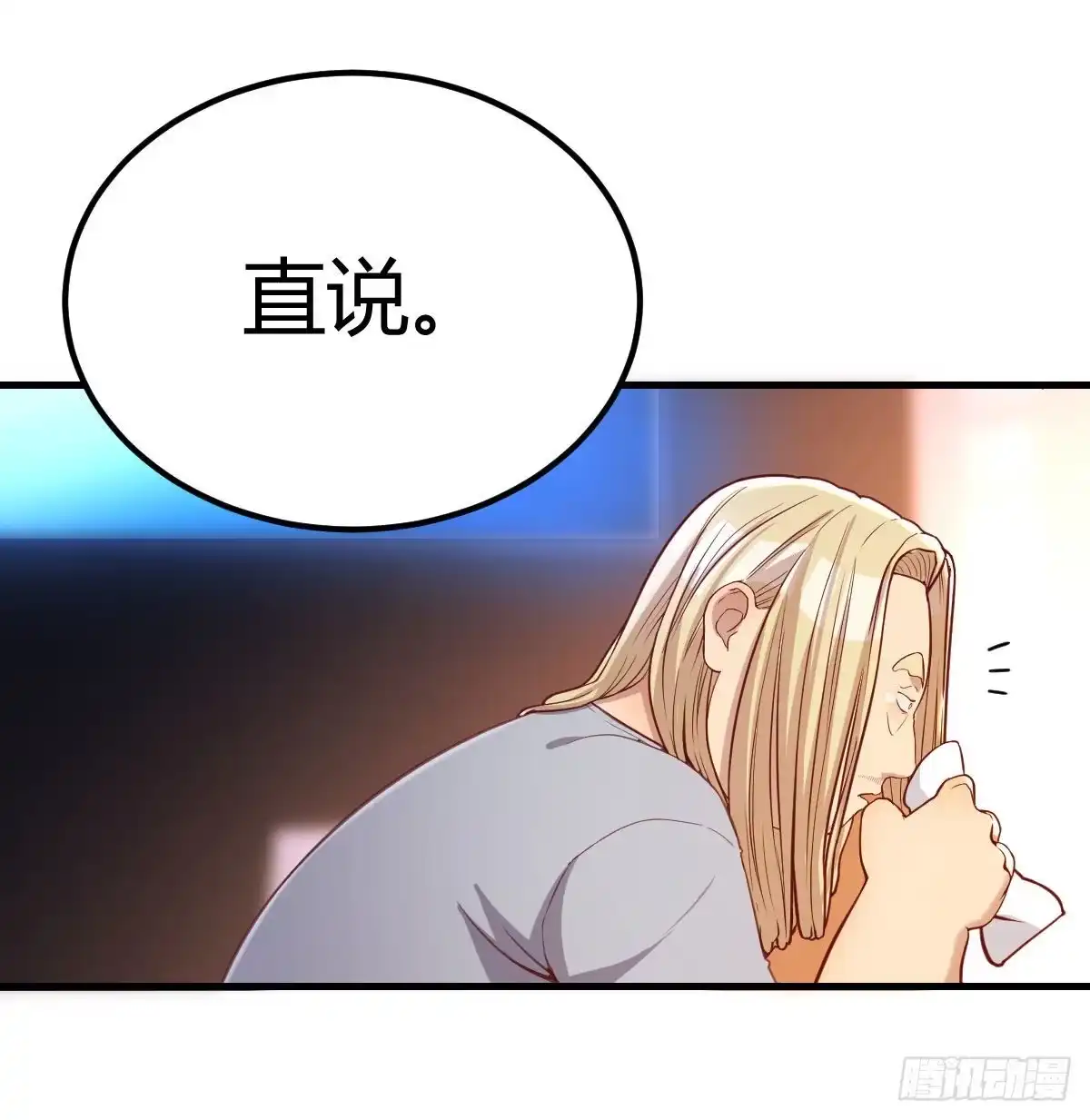 《圣尊助理的我已经无敌了》终极剩斗士 第10页