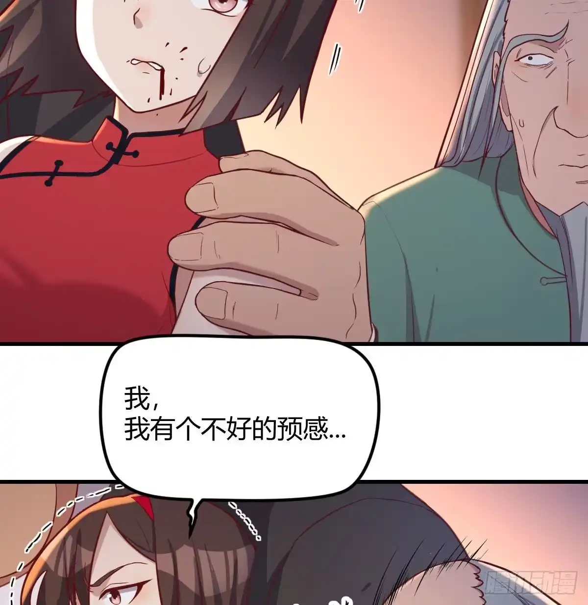 《圣尊助理的我已经无敌了》终极剩斗士 第7页
