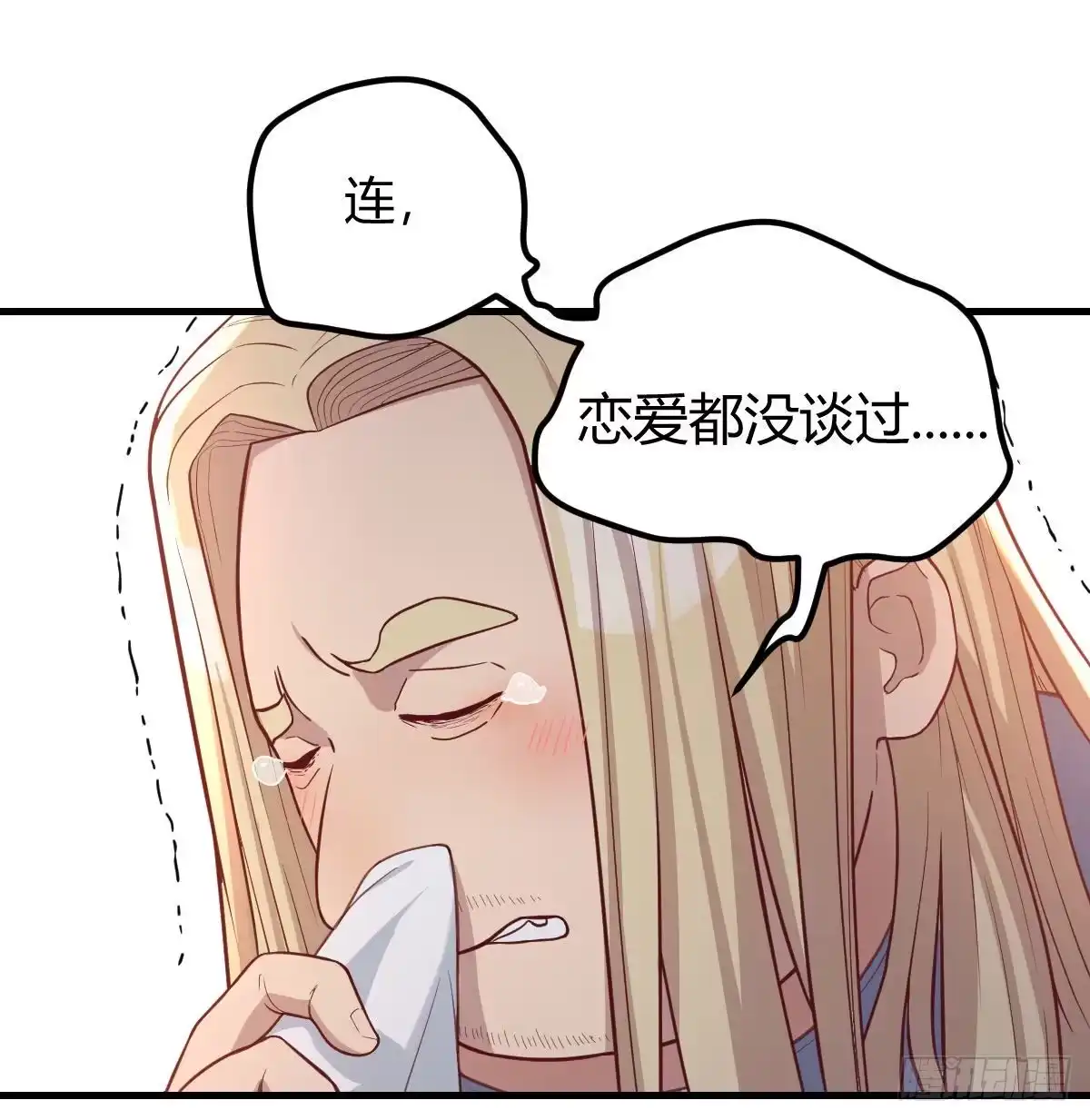 《圣尊助理的我已经无敌了》终极剩斗士 第2页