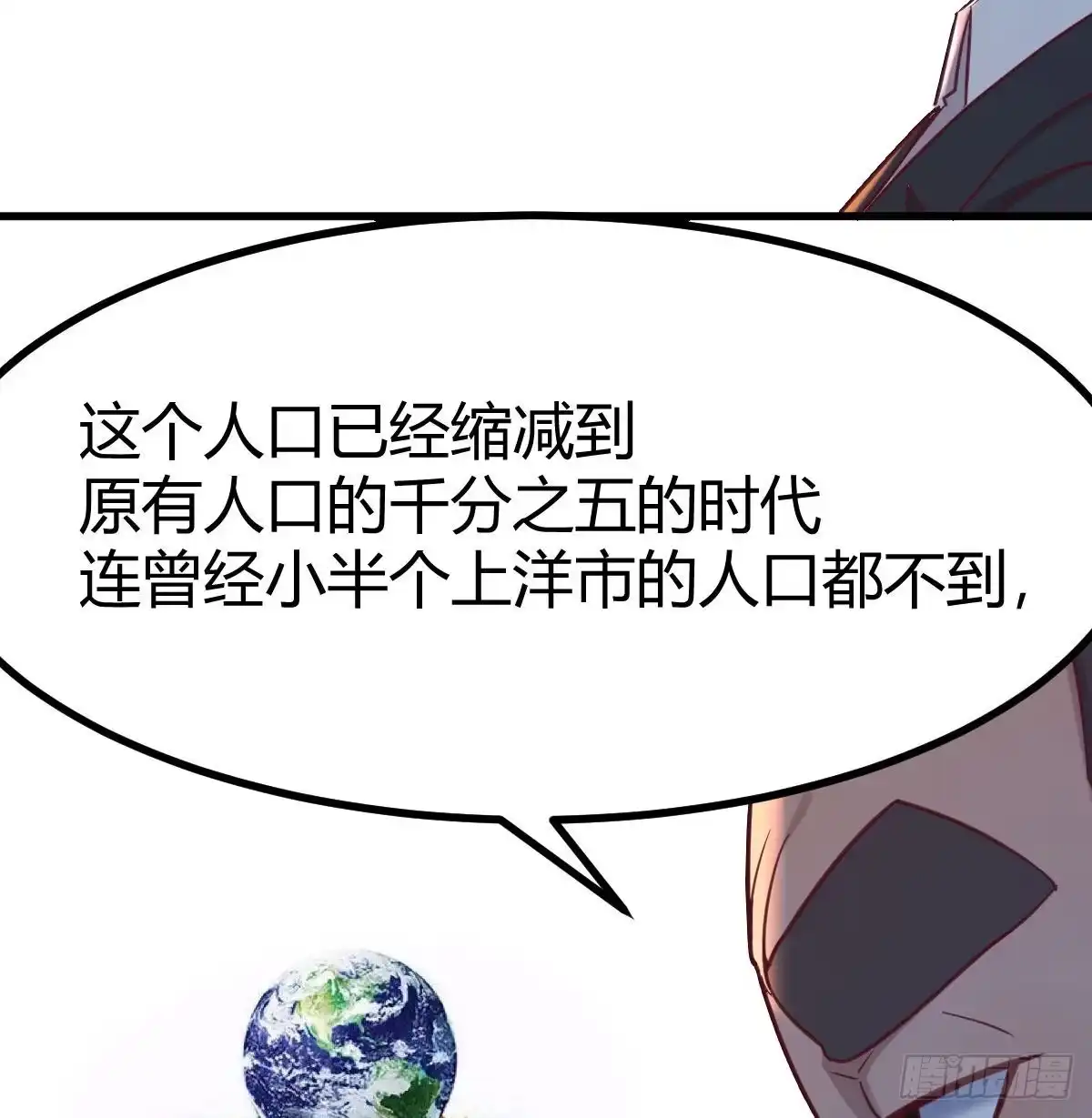 《圣尊助理的我已经无敌了》终极剩斗士 第42页