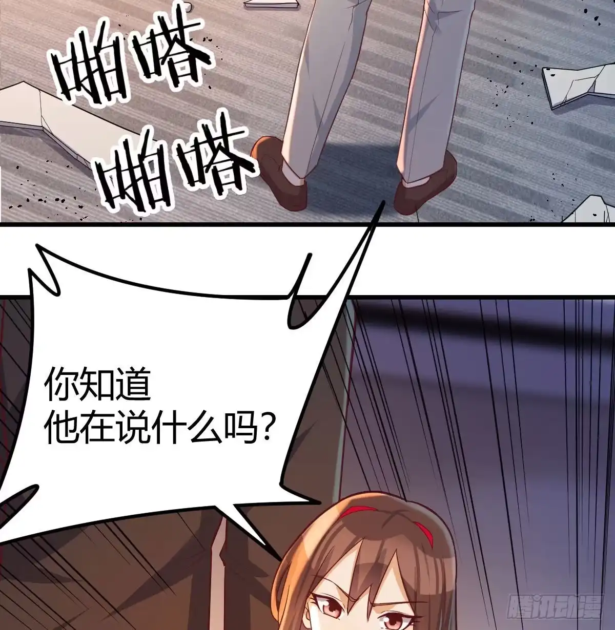 《圣尊助理的我已经无敌了》终极剩斗士 第33页