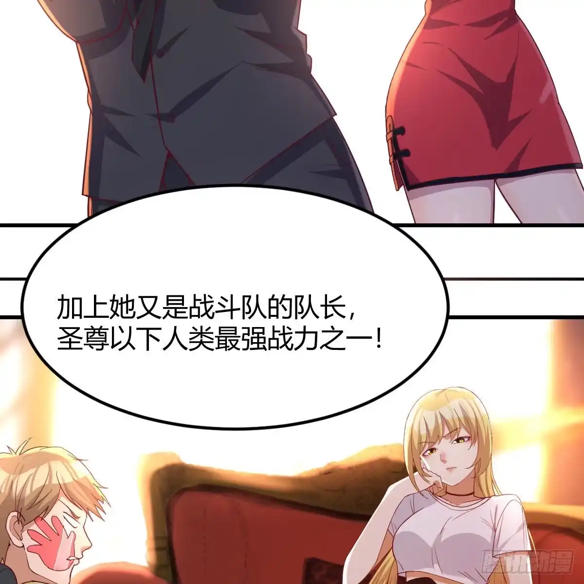 《圣尊助理的我已经无敌了》终极剩斗士 第55页
