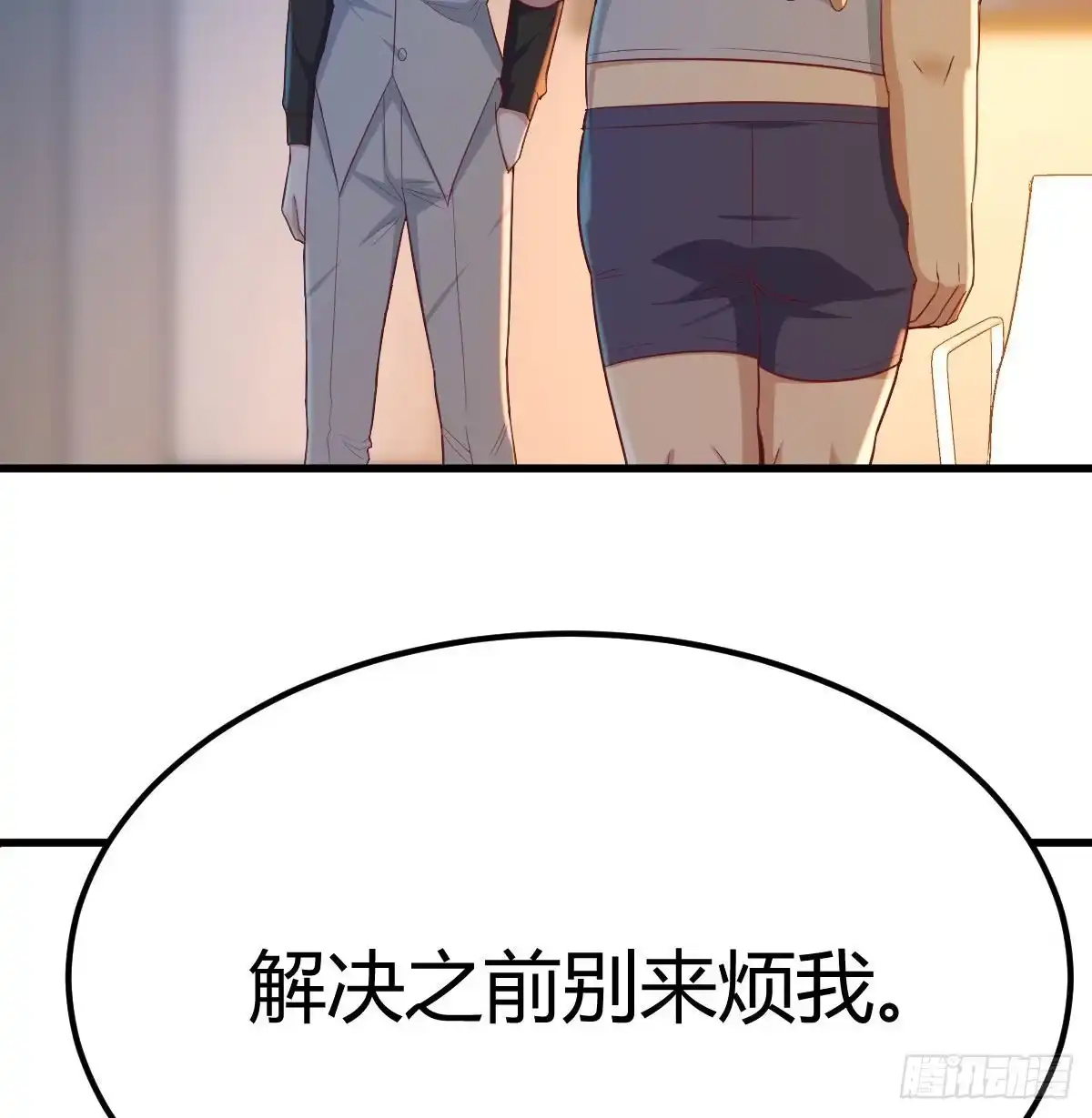 《圣尊助理的我已经无敌了》终极剩斗士 第26页