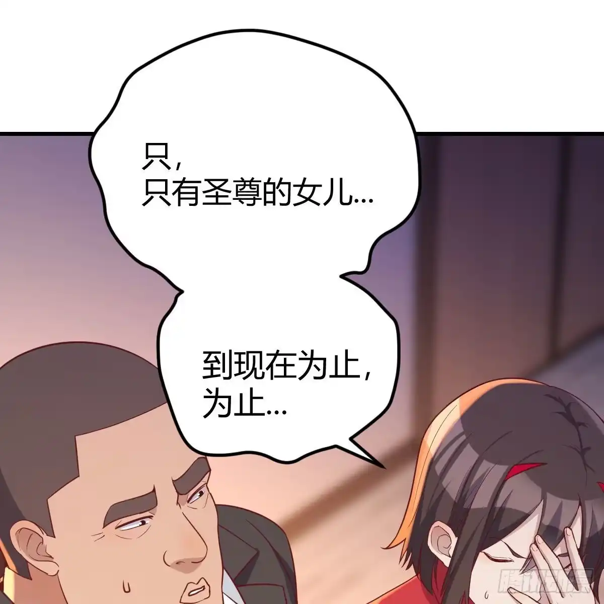 《圣尊助理的我已经无敌了》终极剩斗士 第50页