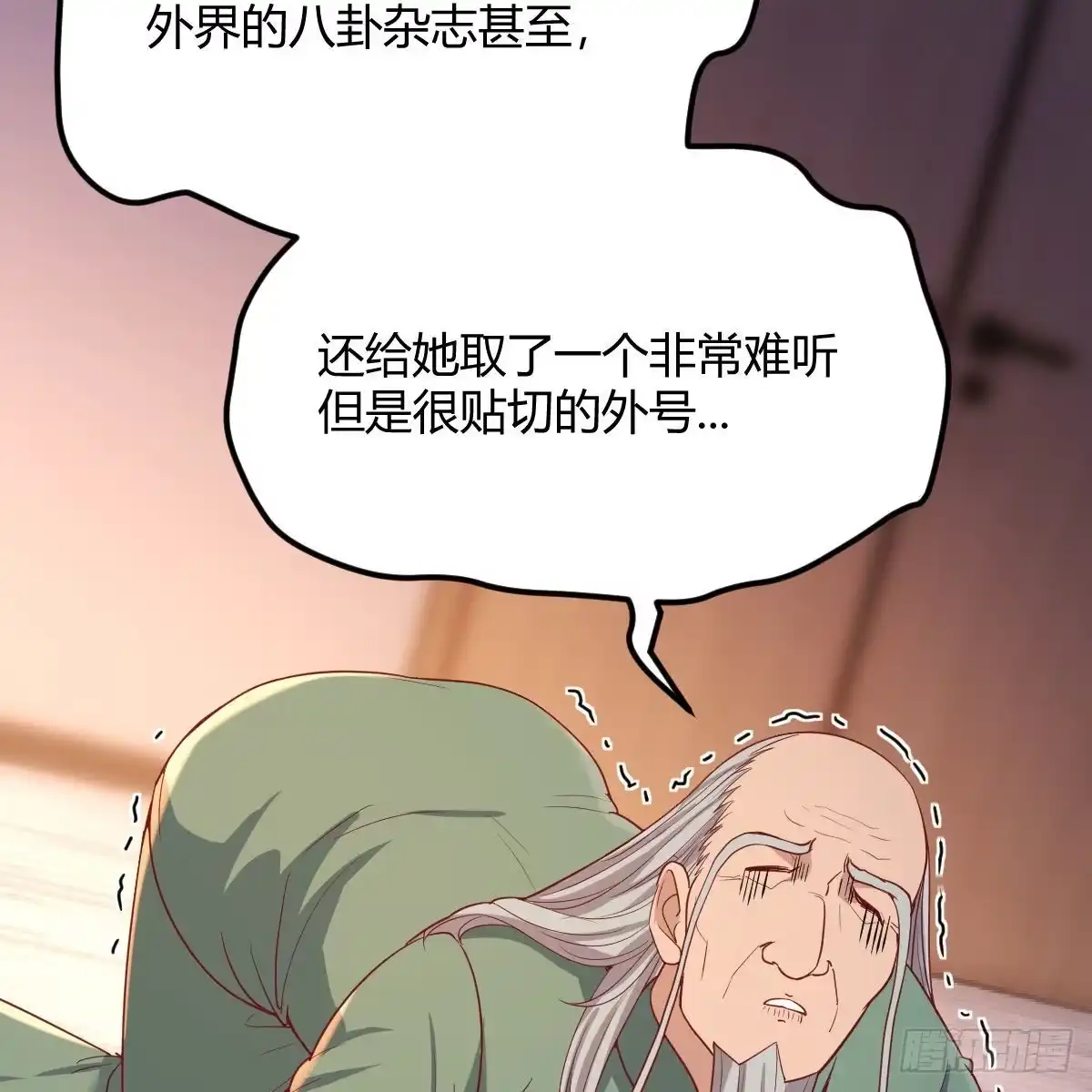 《圣尊助理的我已经无敌了》终极剩斗士 第61页