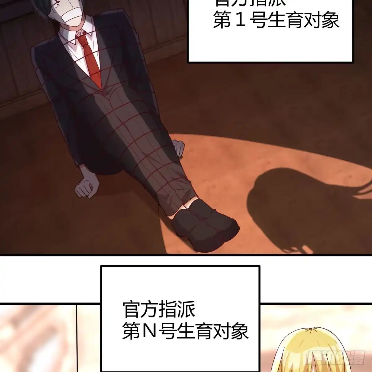 《圣尊助理的我已经无敌了》终极剩斗士 第57页