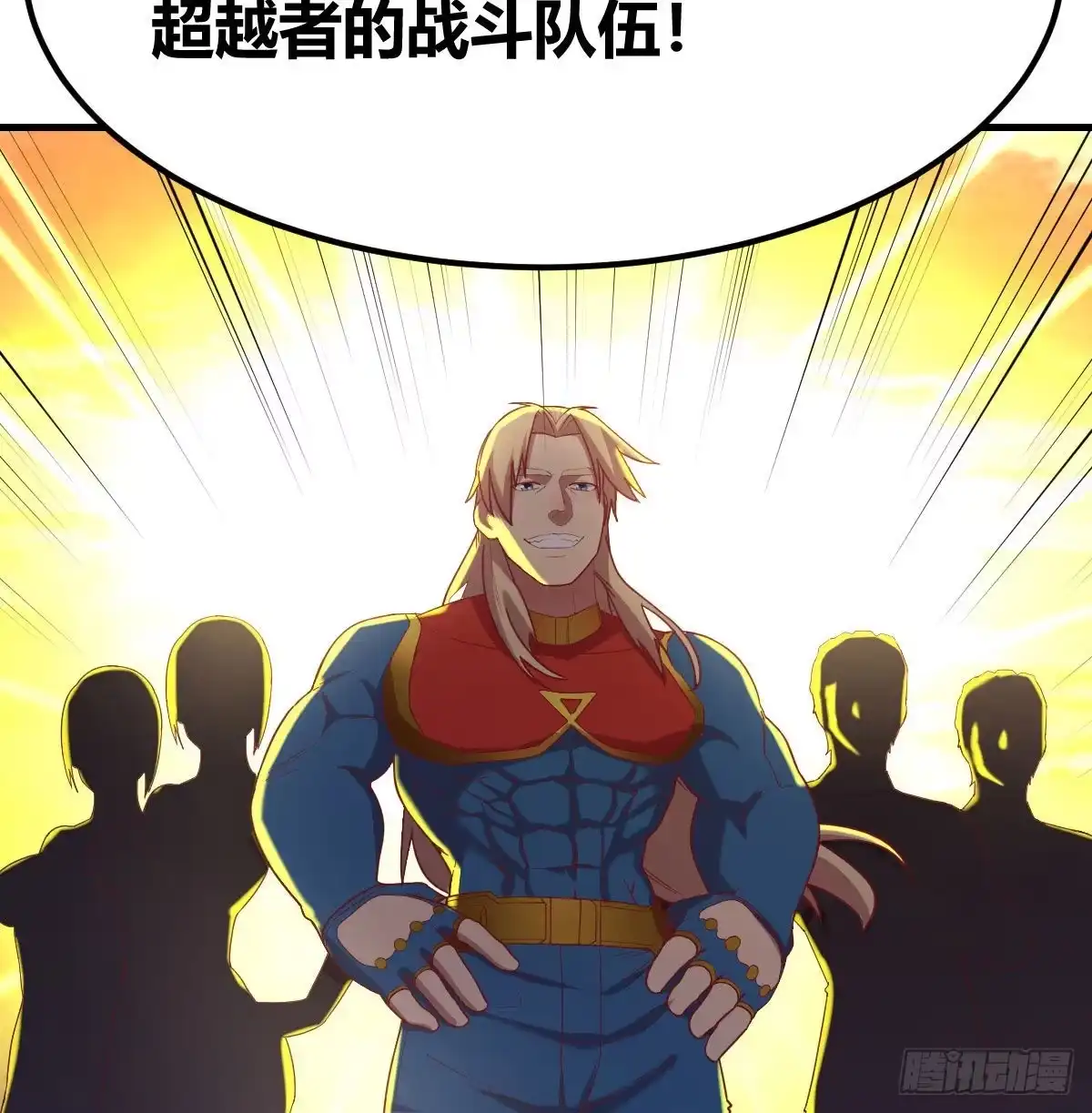 《圣尊助理的我已经无敌了》攻略三招 第27页