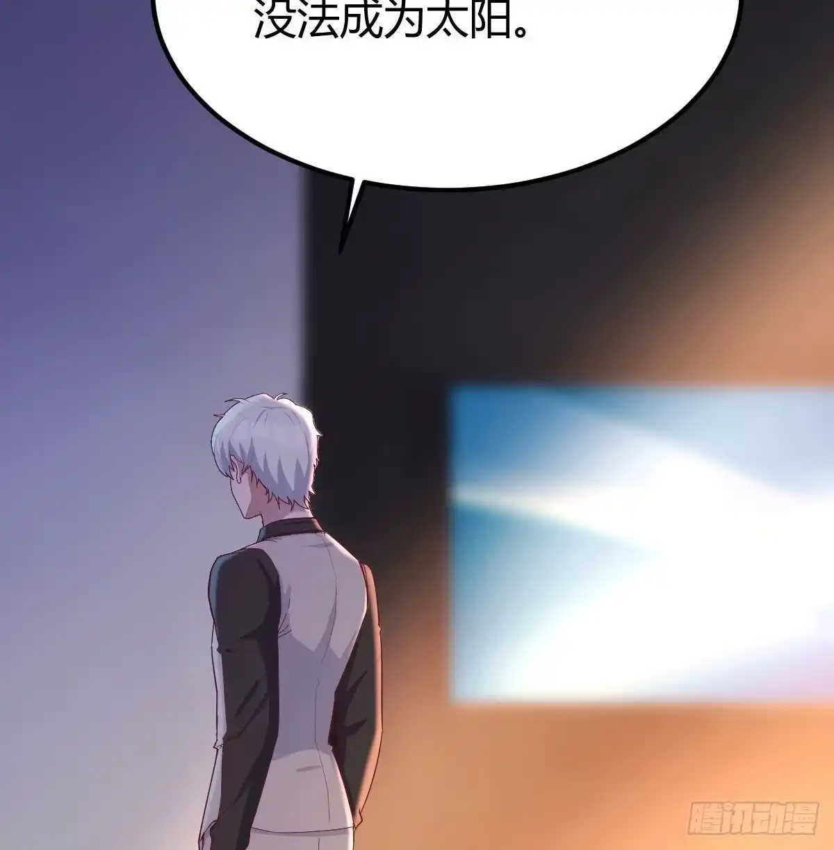 《圣尊助理的我已经无敌了》攻略三招 第39页