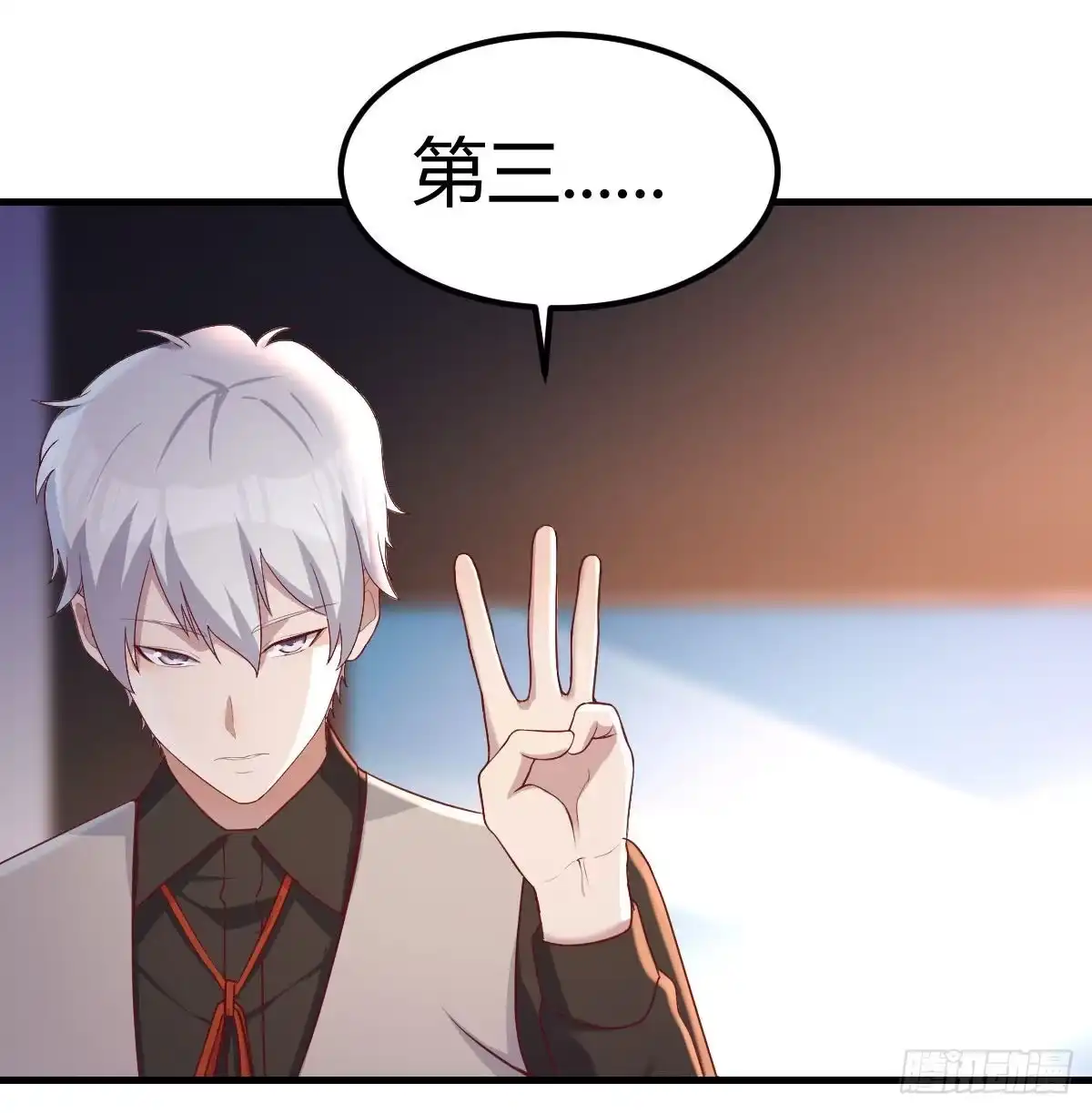 《圣尊助理的我已经无敌了》攻略三招 第25页