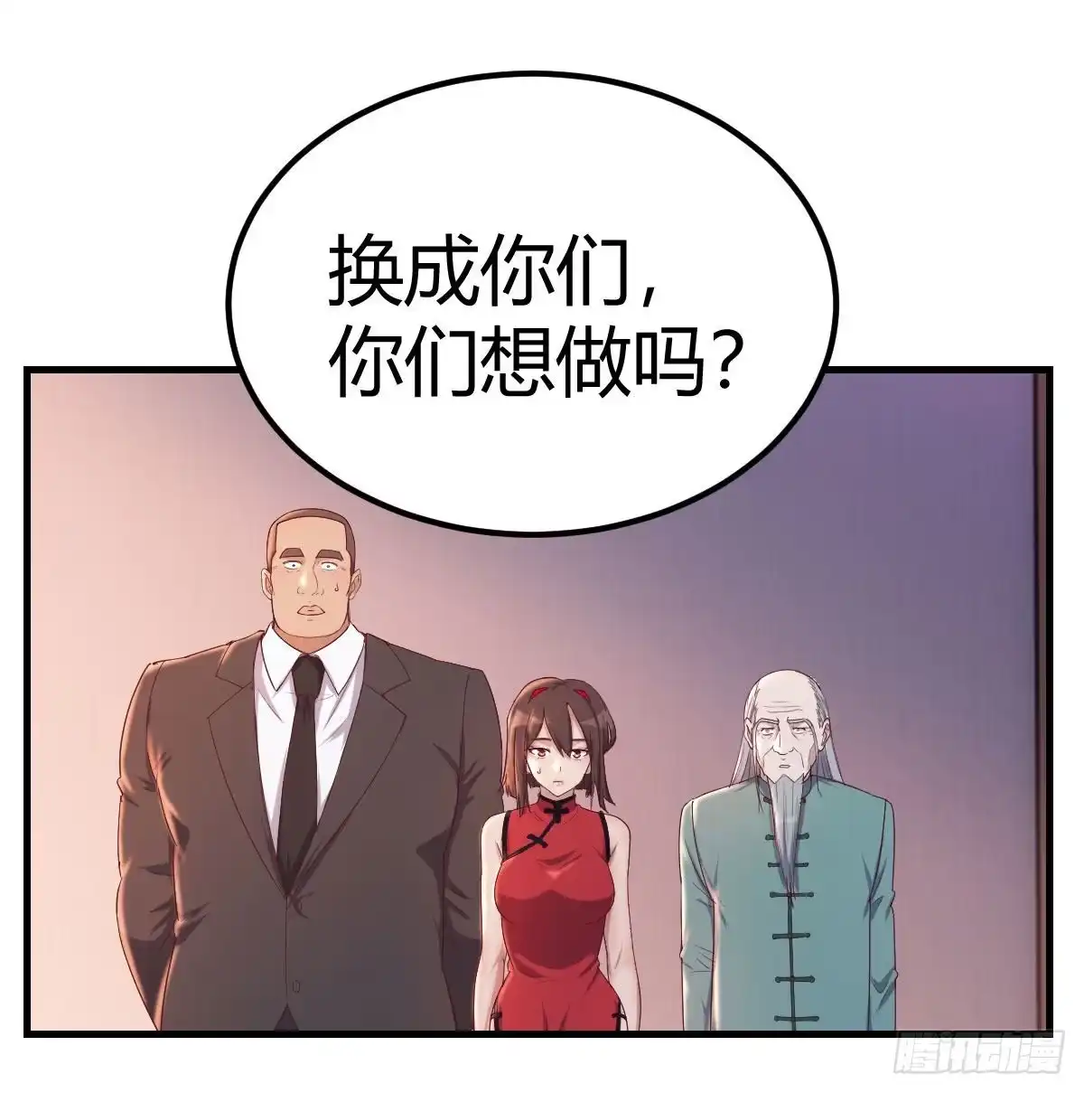 《圣尊助理的我已经无敌了》攻略三招 第45页