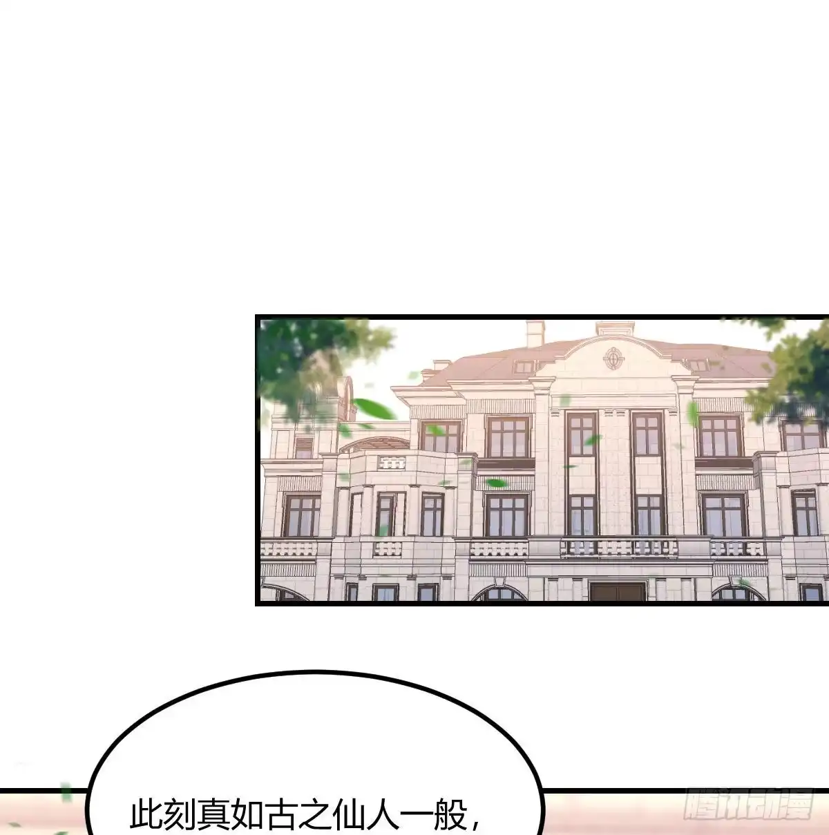 《圣尊助理的我已经无敌了》攻略三招 第55页