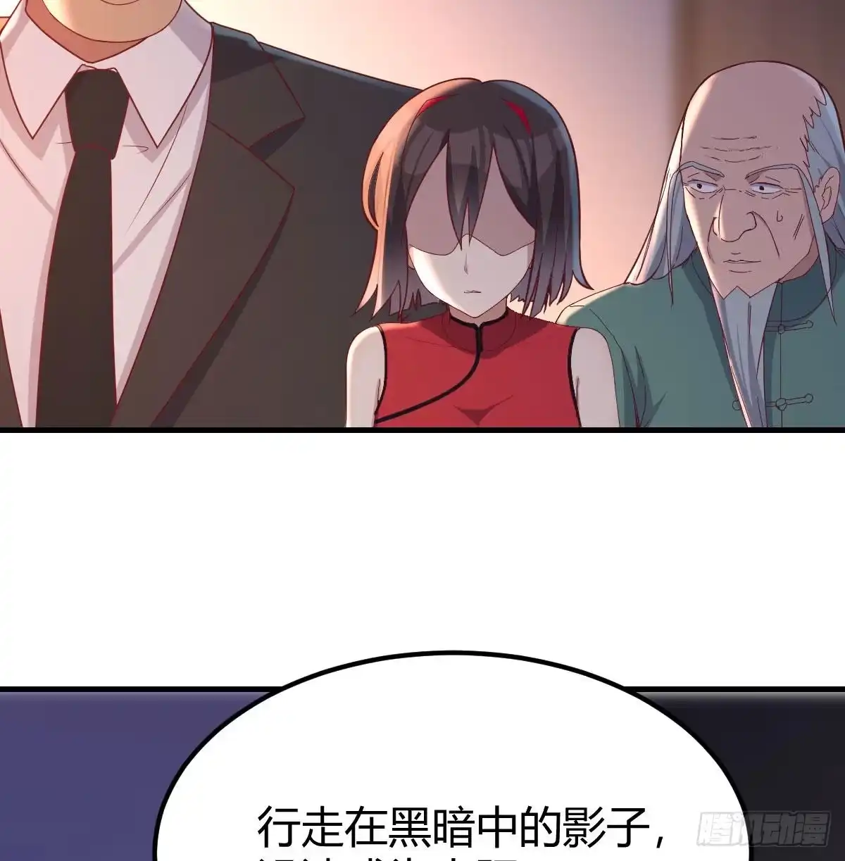 《圣尊助理的我已经无敌了》攻略三招 第38页