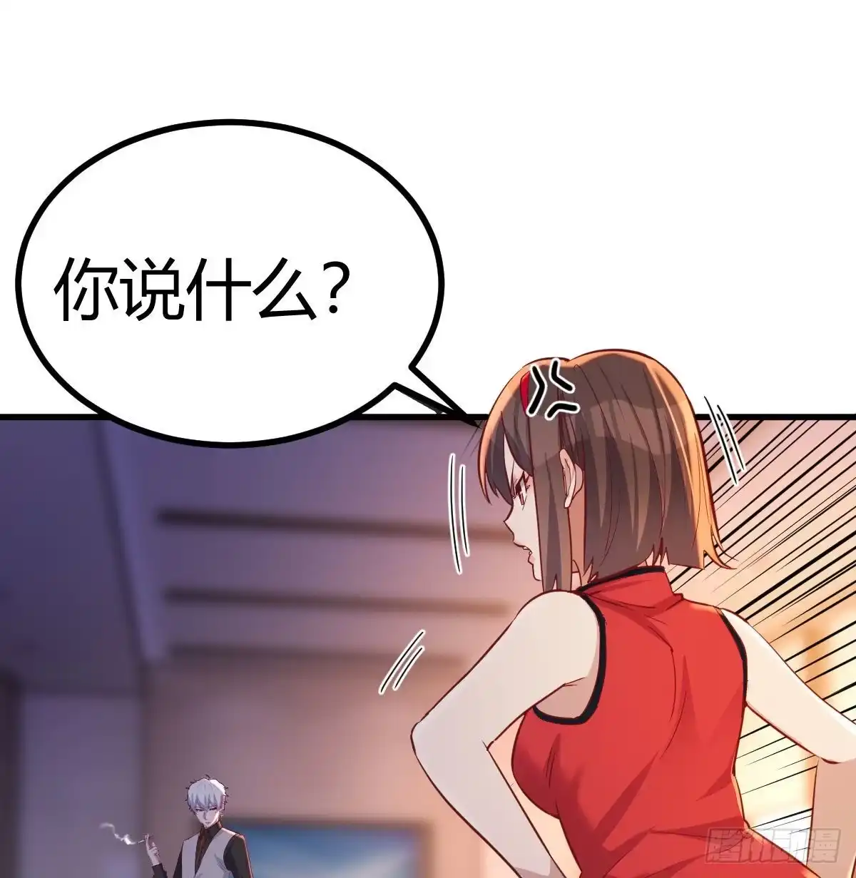 《圣尊助理的我已经无敌了》攻略三招 第16页