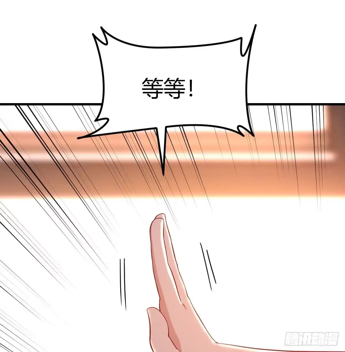 《圣尊助理的我已经无敌了》攻略三招 第30页
