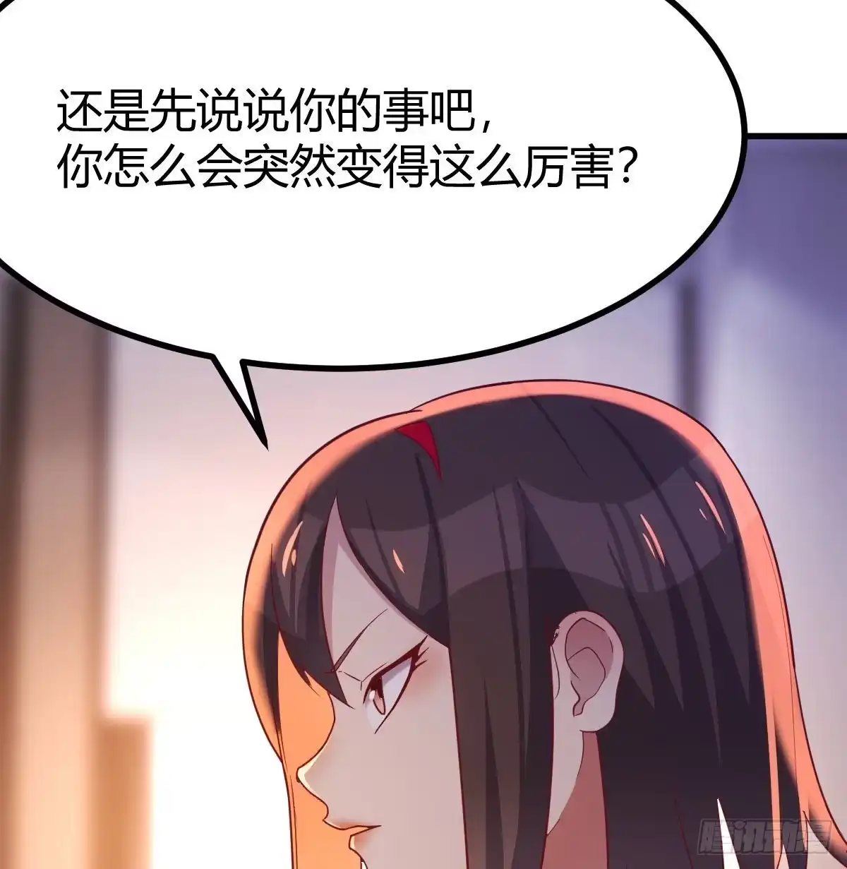 《圣尊助理的我已经无敌了》攻略三招 第11页