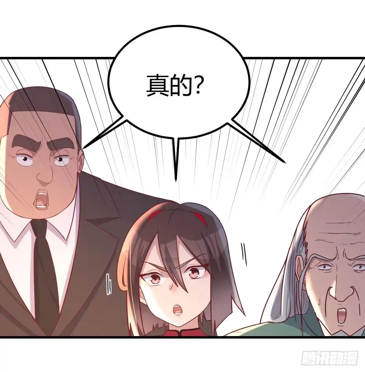 《圣尊助理的我已经无敌了》攻略三招 第29页