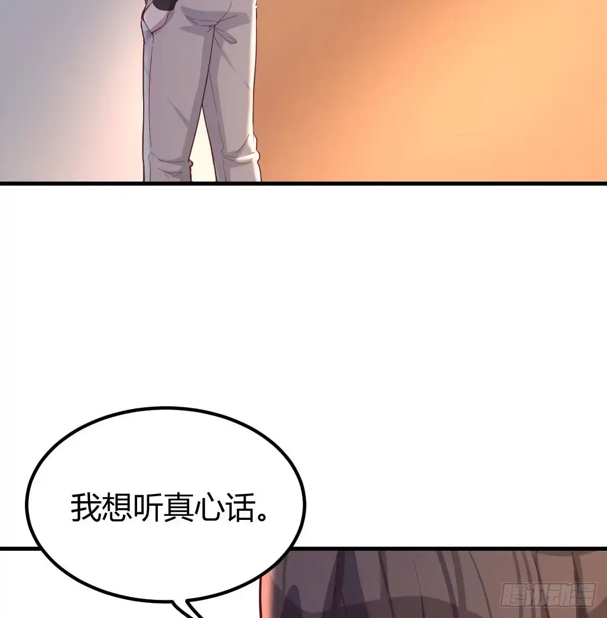 《圣尊助理的我已经无敌了》攻略三招 第40页