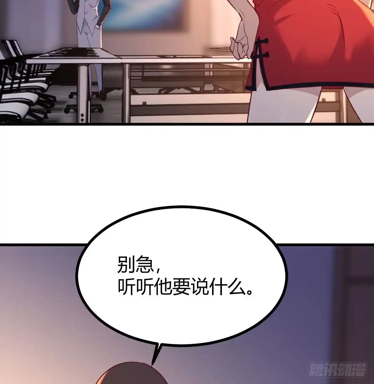 《圣尊助理的我已经无敌了》攻略三招 第17页