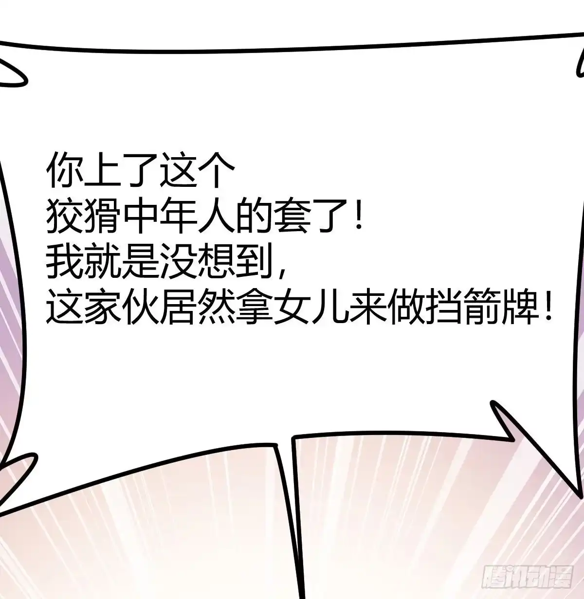 《圣尊助理的我已经无敌了》攻略三招 第2页
