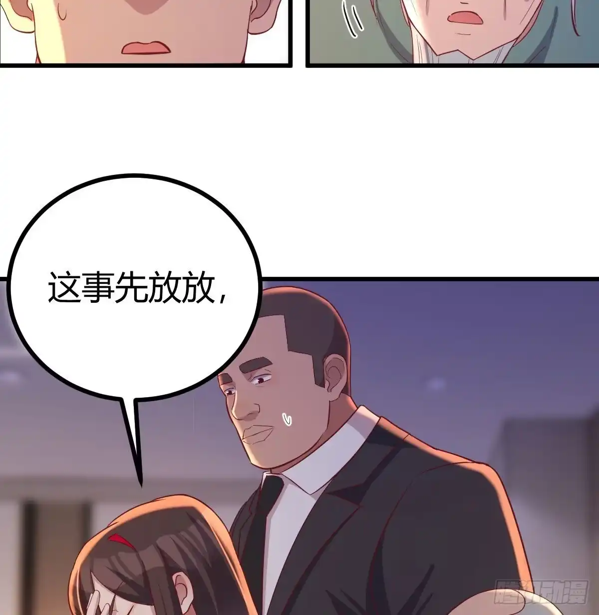 《圣尊助理的我已经无敌了》攻略三招 第9页