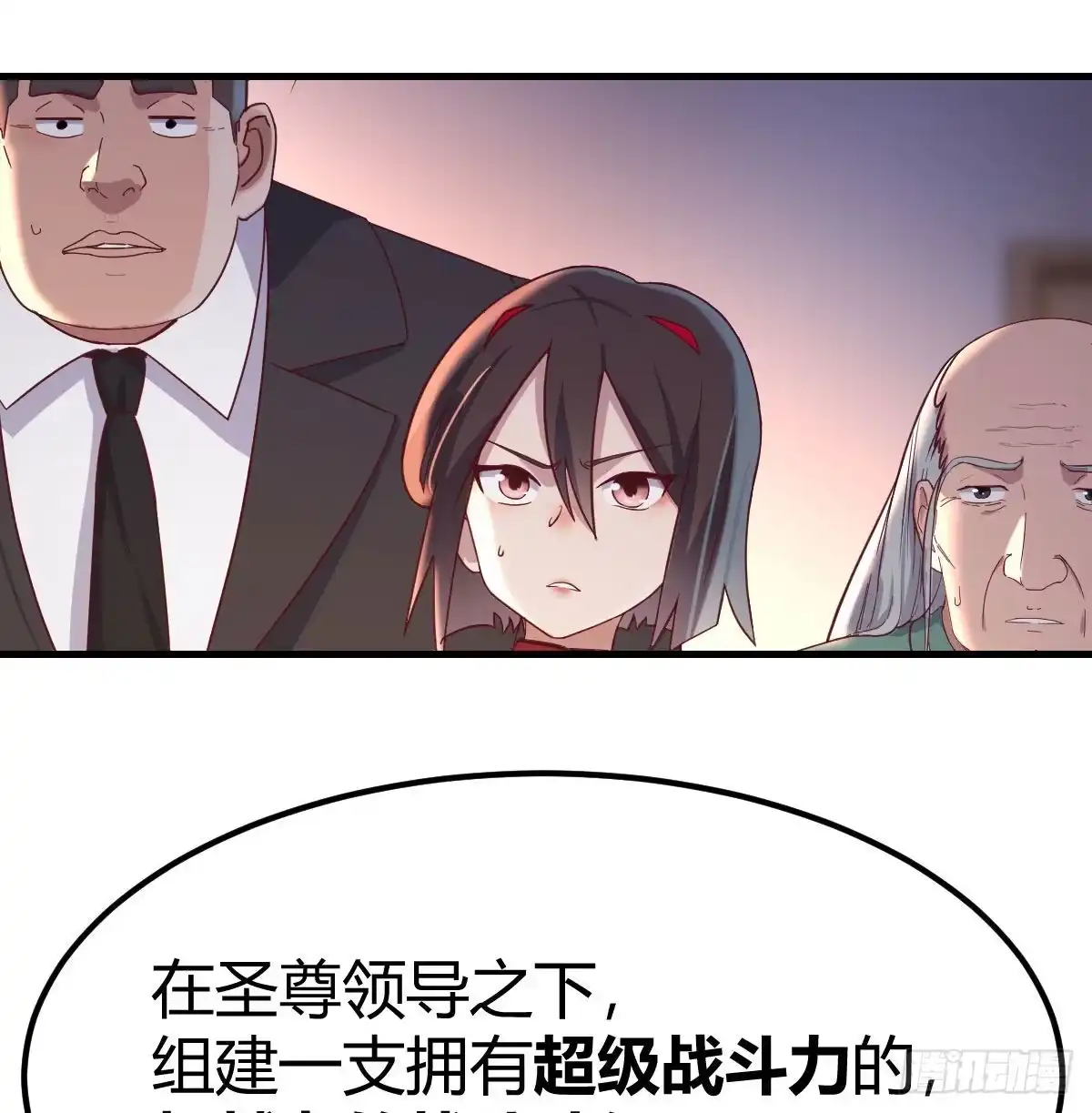 《圣尊助理的我已经无敌了》攻略三招 第26页