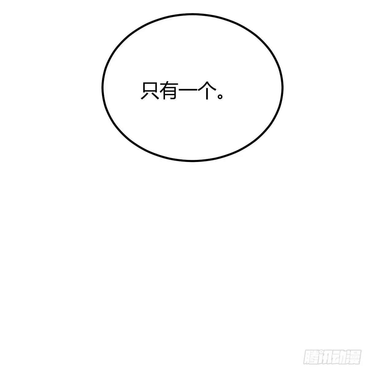 《圣尊助理的我已经无敌了》攻略三招 第54页