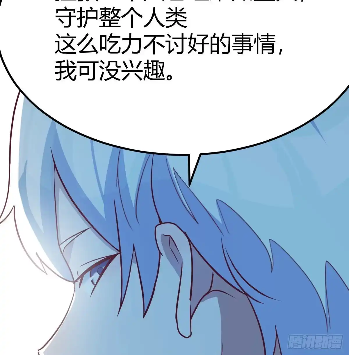 《圣尊助理的我已经无敌了》攻略三招 第43页