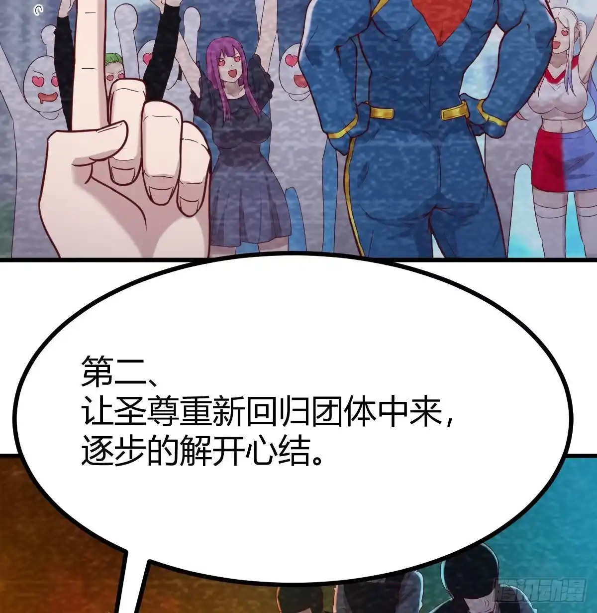 《圣尊助理的我已经无敌了》攻略三招 第23页