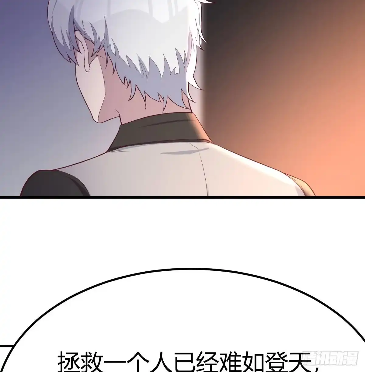 《圣尊助理的我已经无敌了》攻略三招 第42页