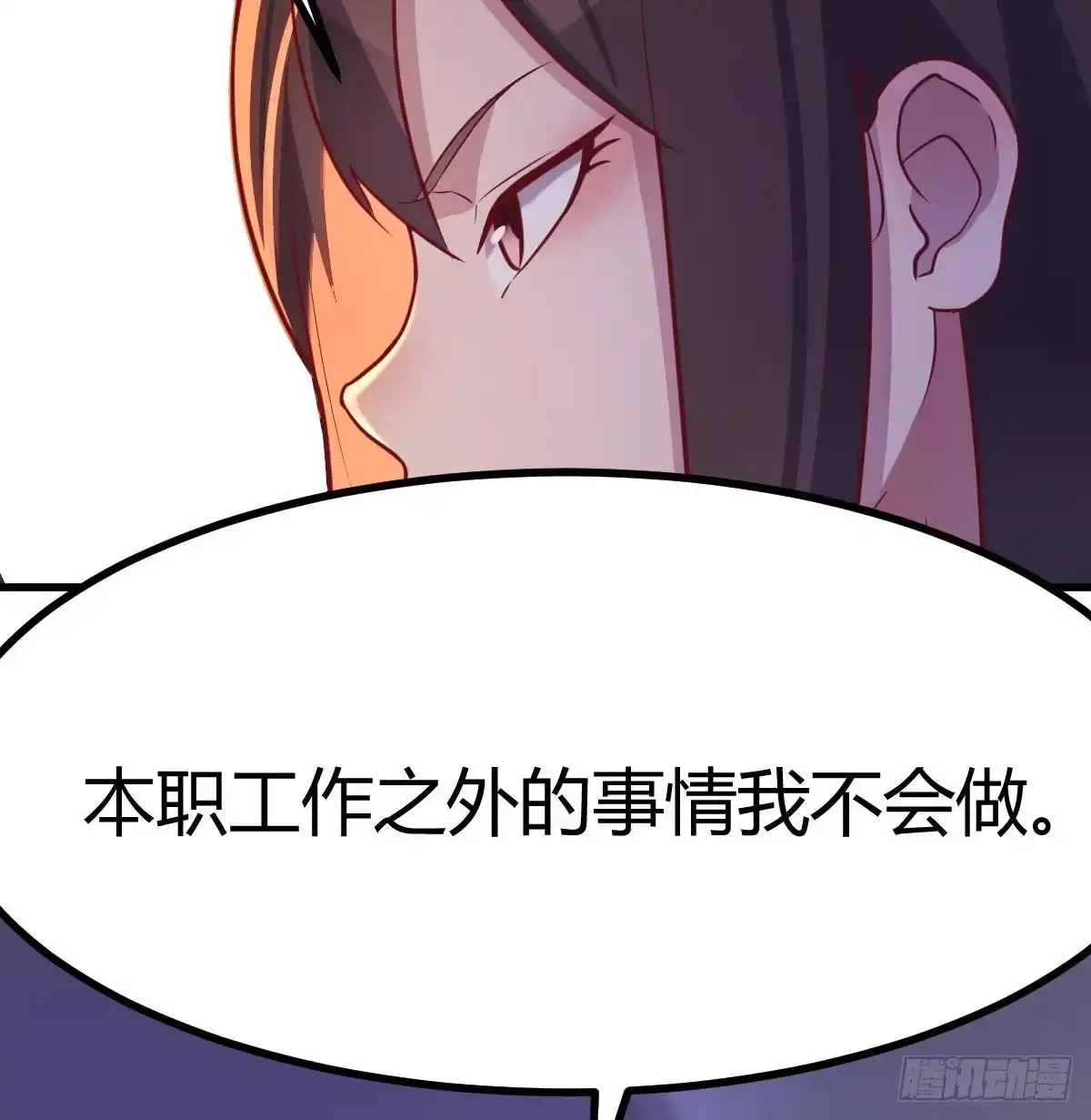 《圣尊助理的我已经无敌了》攻略三招 第13页