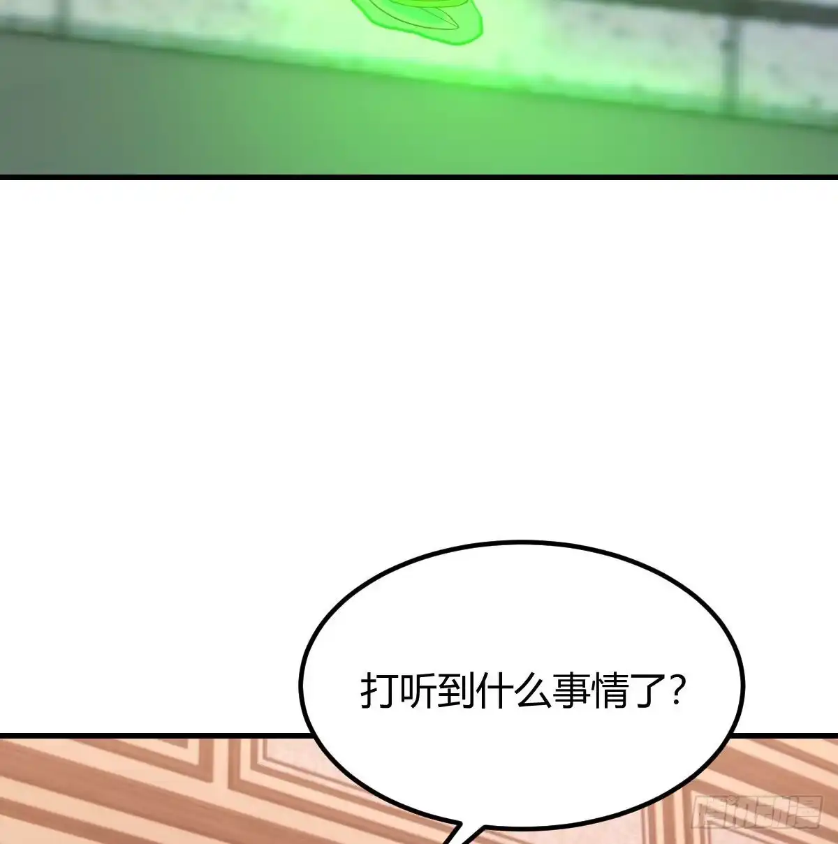 《圣尊助理的我已经无敌了》攻略三招 第58页