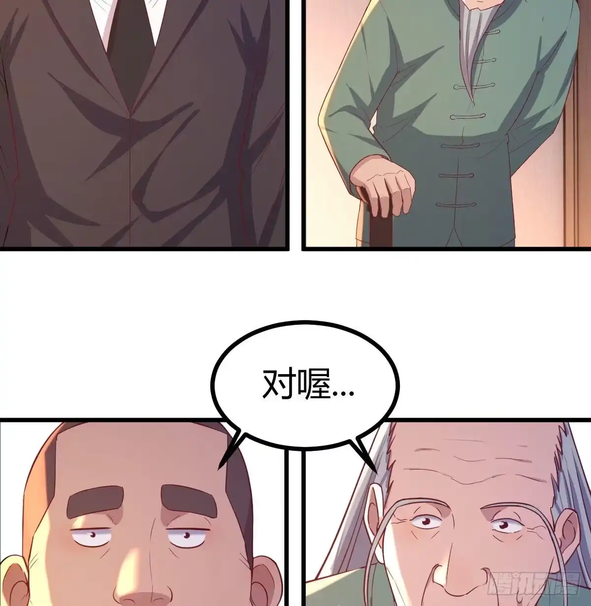 《圣尊助理的我已经无敌了》攻略三招 第8页