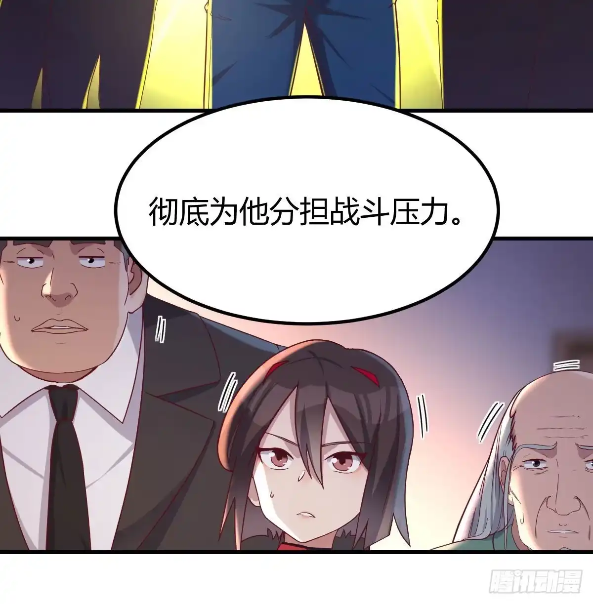《圣尊助理的我已经无敌了》攻略三招 第28页