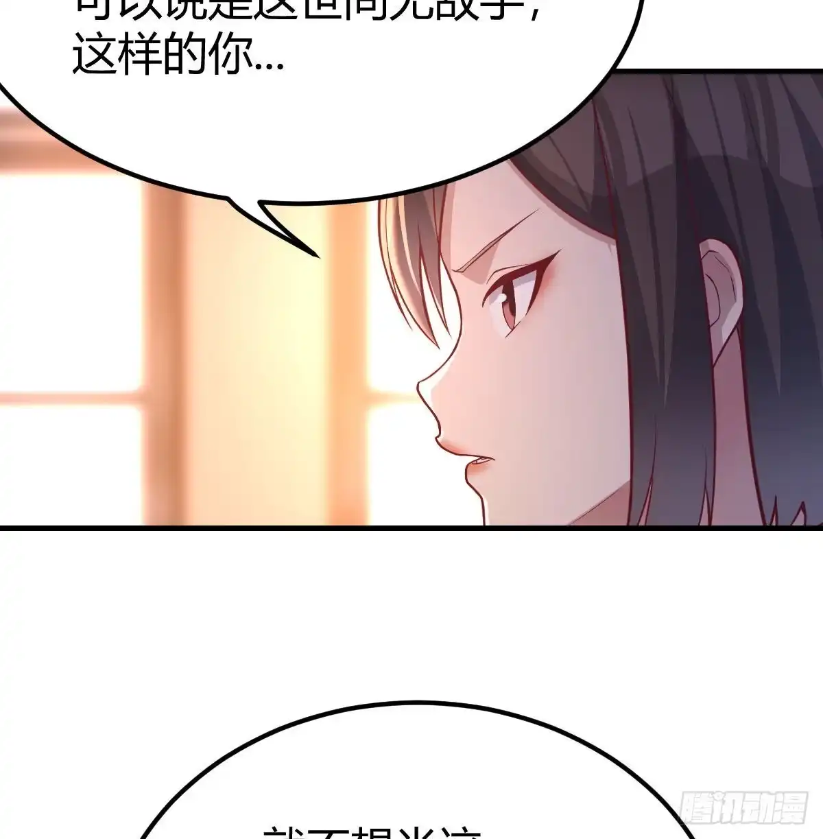 《圣尊助理的我已经无敌了》攻略三招 第34页