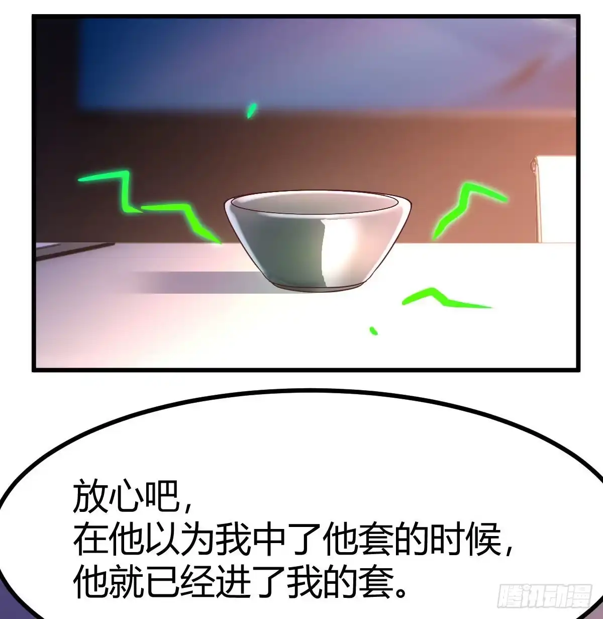 《圣尊助理的我已经无敌了》攻略三招 第5页