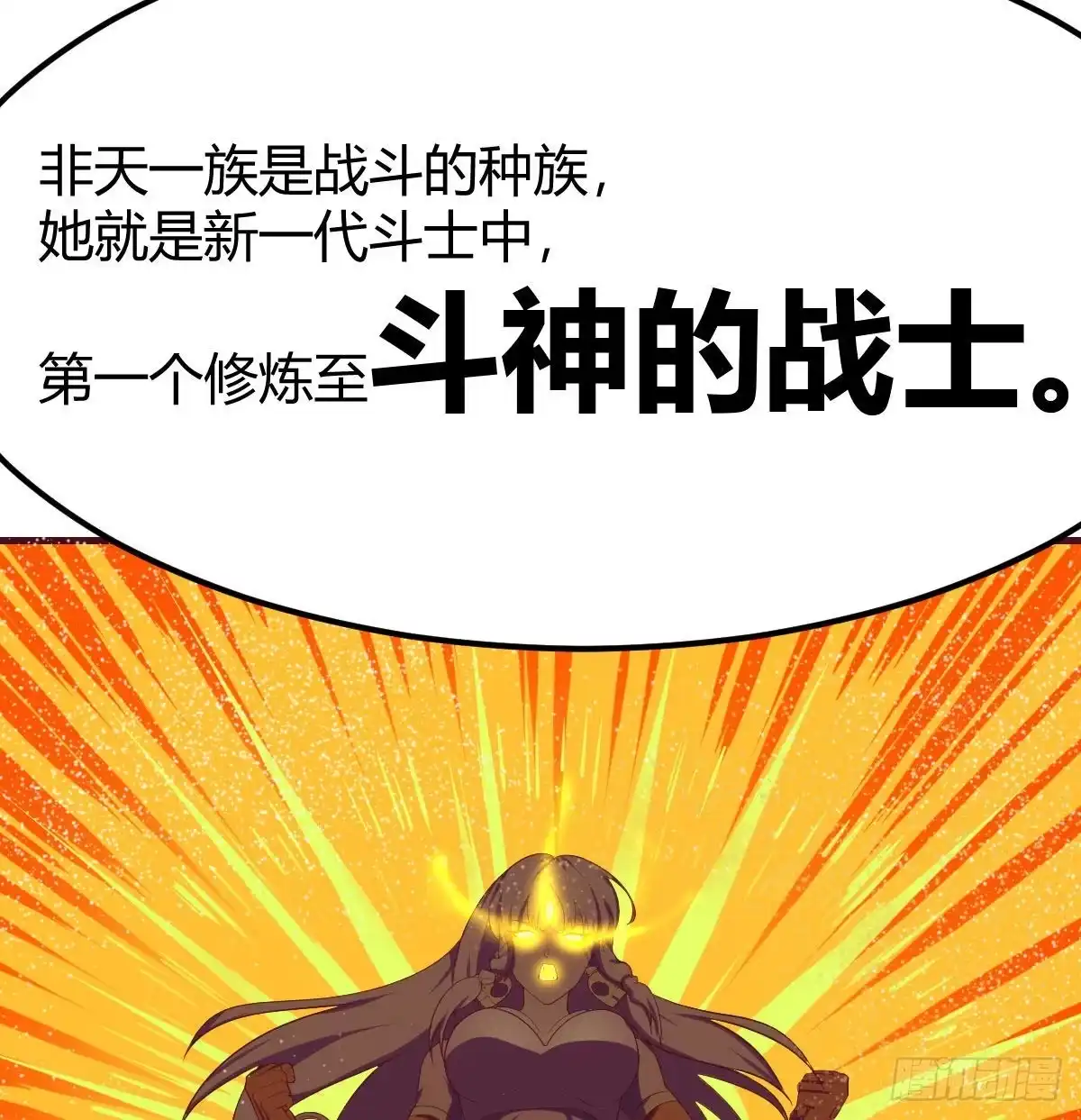 《圣尊助理的我已经无敌了》比武招亲 第17页