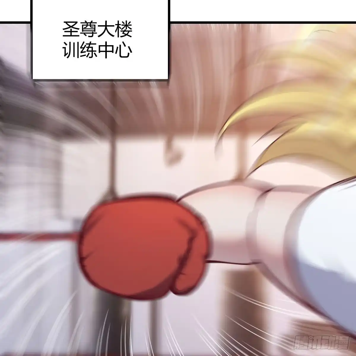 《圣尊助理的我已经无敌了》比武招亲 第62页